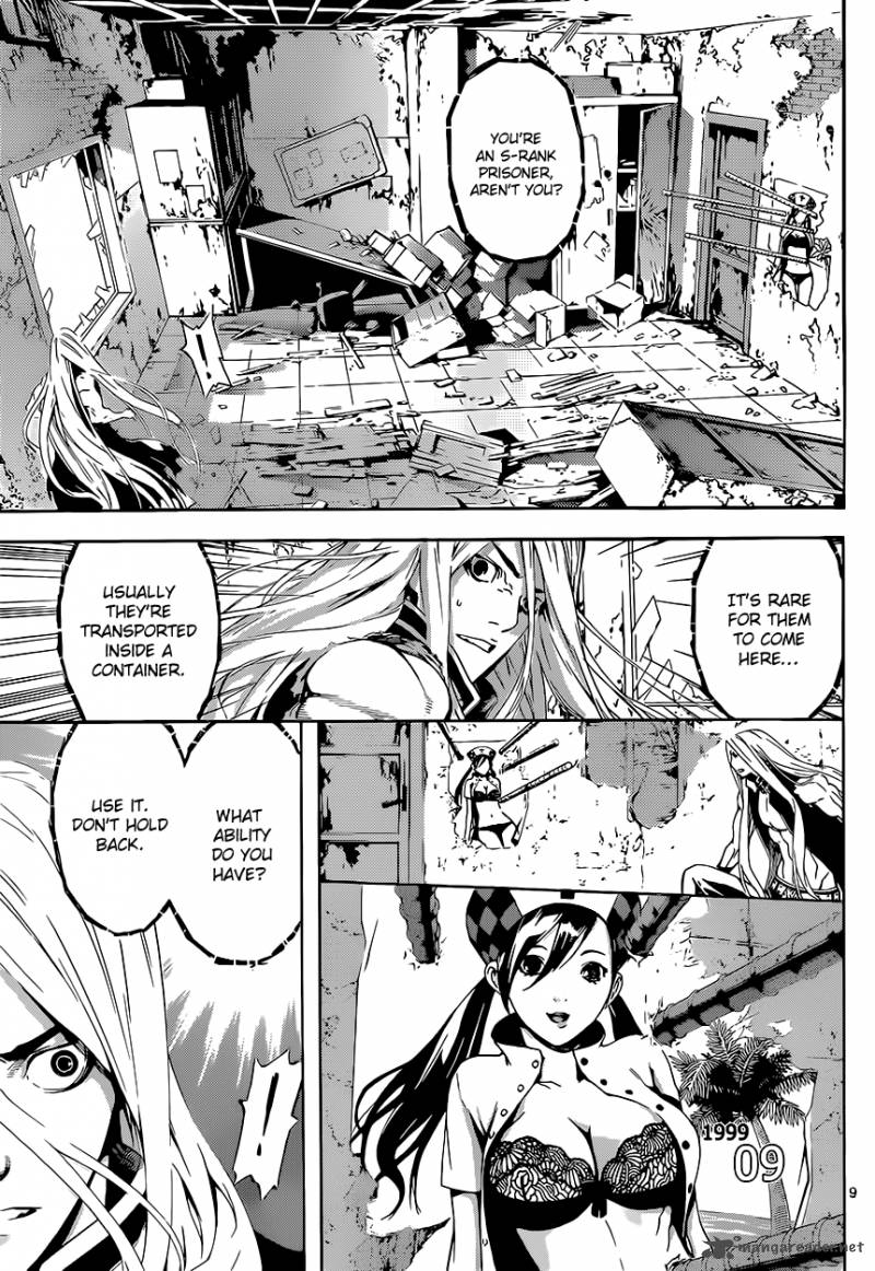 area_d_inou_ryouiki_8_10