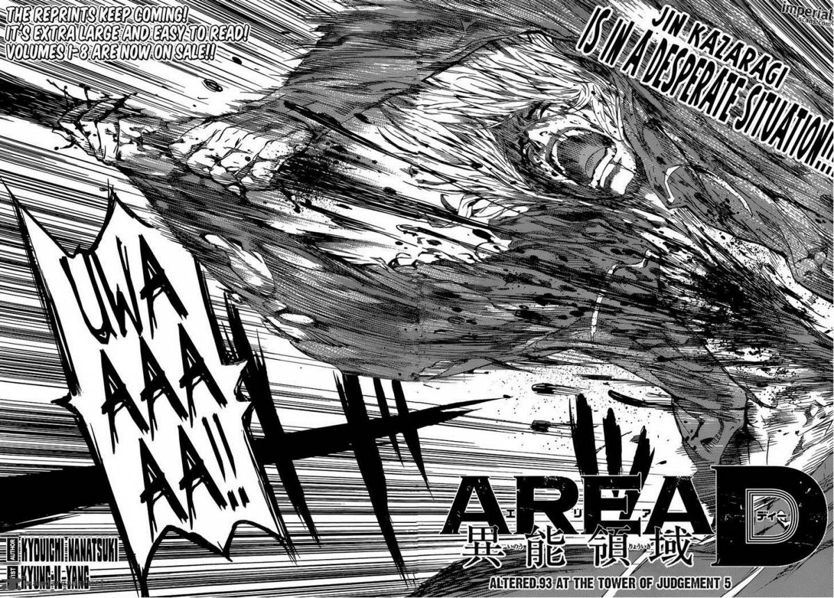 area_d_inou_ryouiki_93_2