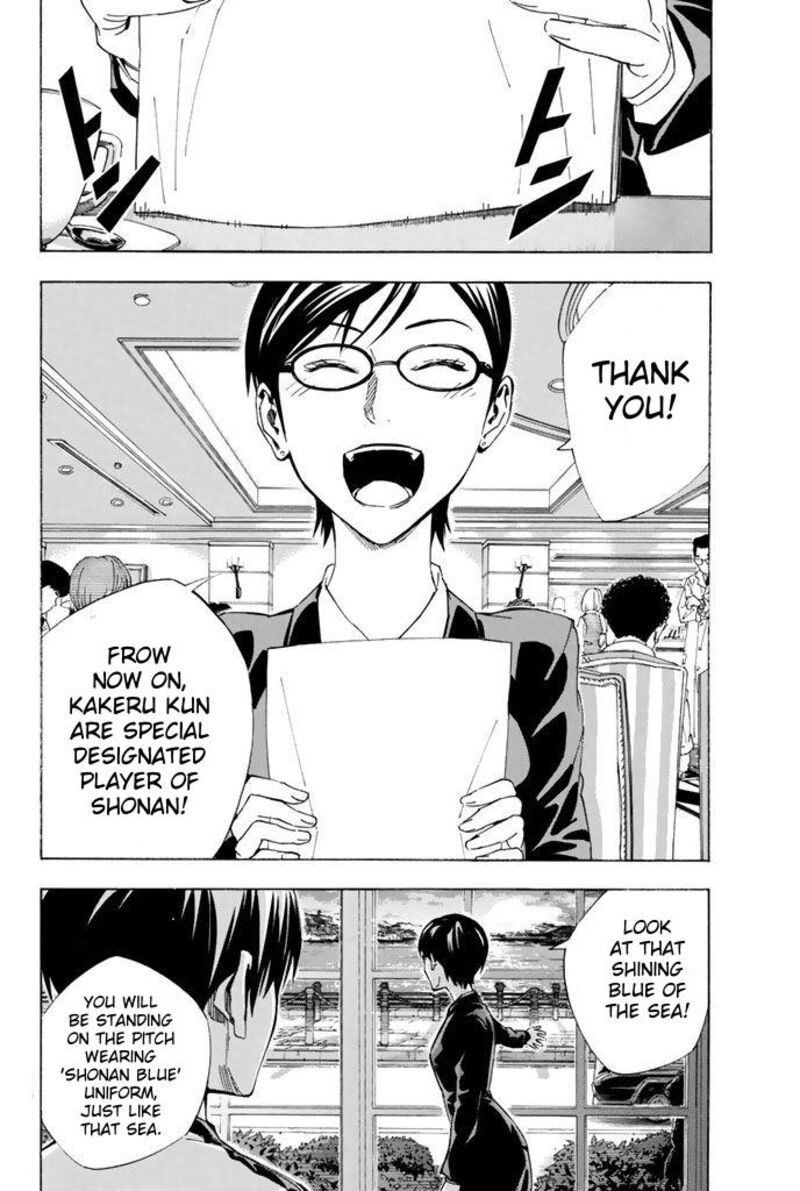 area_no_kishi_325_12