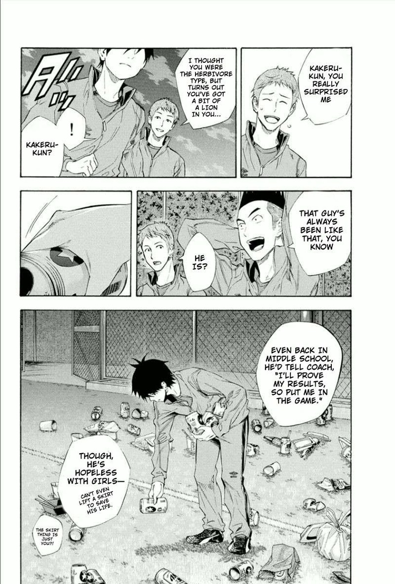 area_no_kishi_331_8