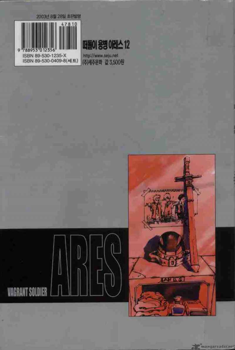ares_83_26