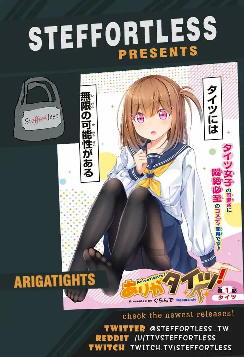 arigatights_10_1