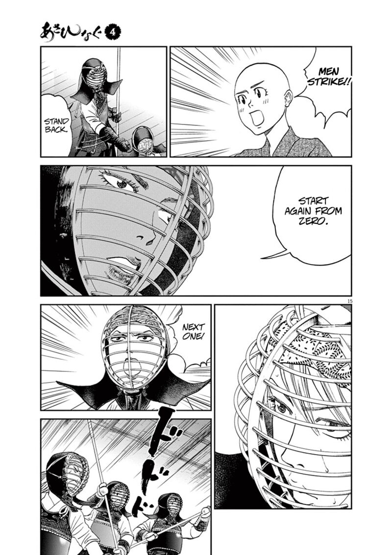 asahi_nagu_36_14