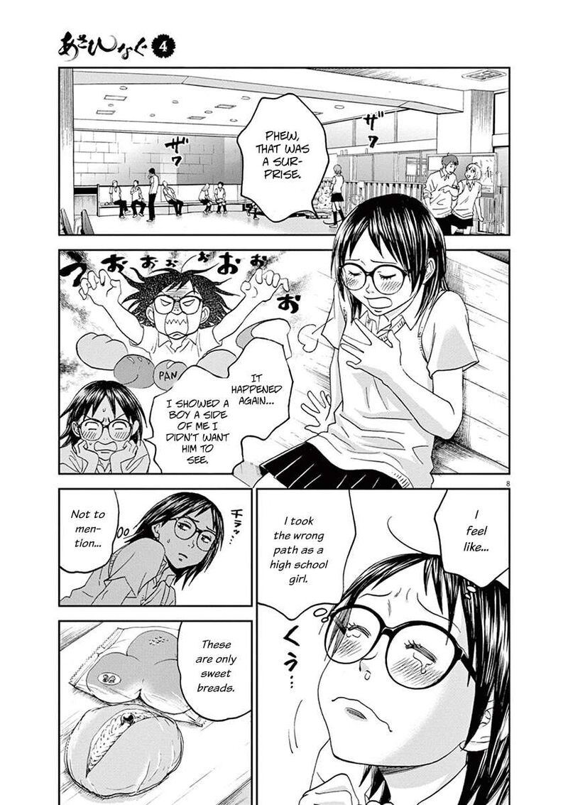 asahi_nagu_43_9