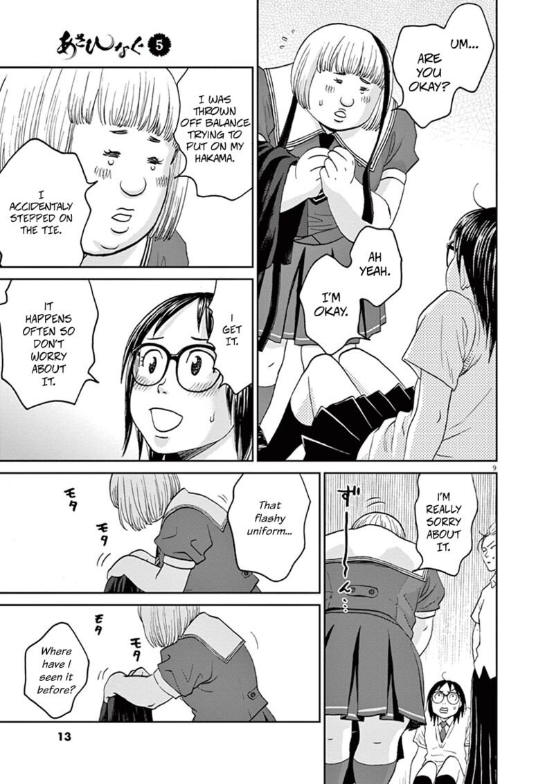 asahi_nagu_45_10