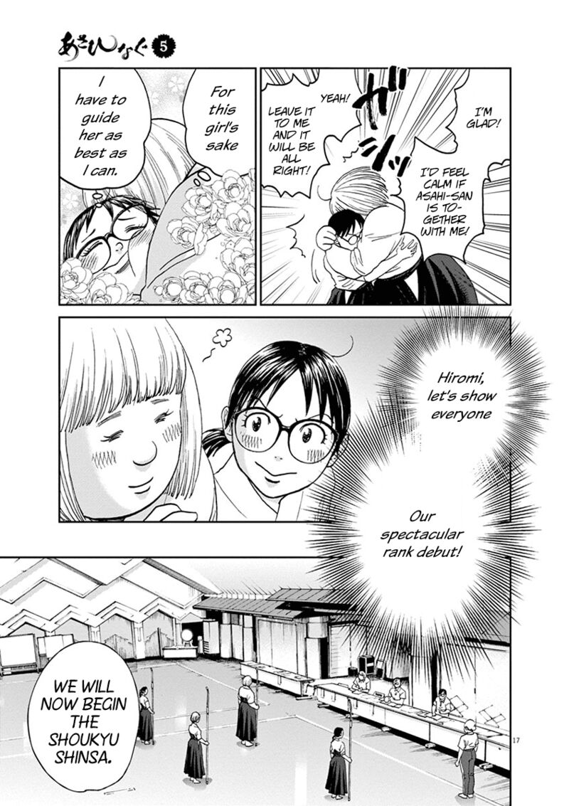 asahi_nagu_45_18
