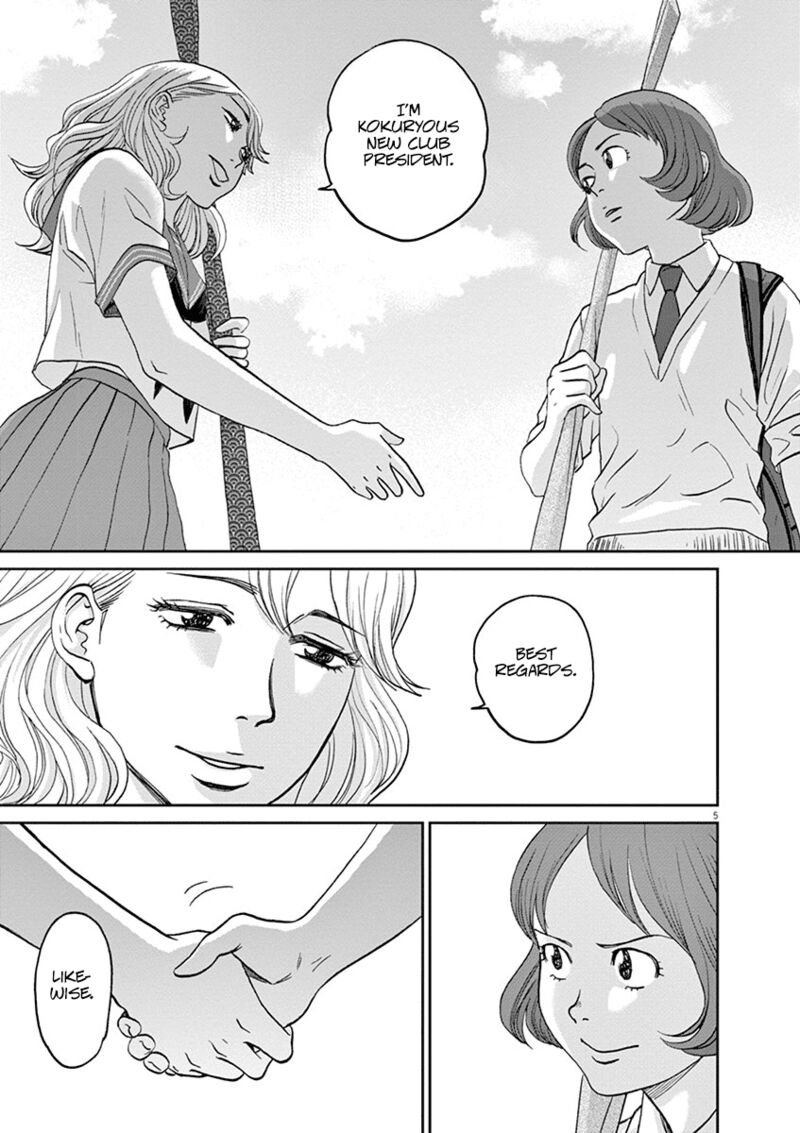 asahi_nagu_45_6