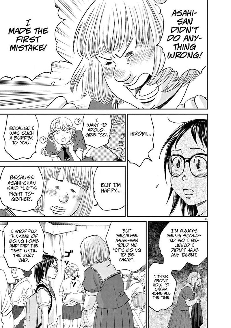 asahi_nagu_48_14