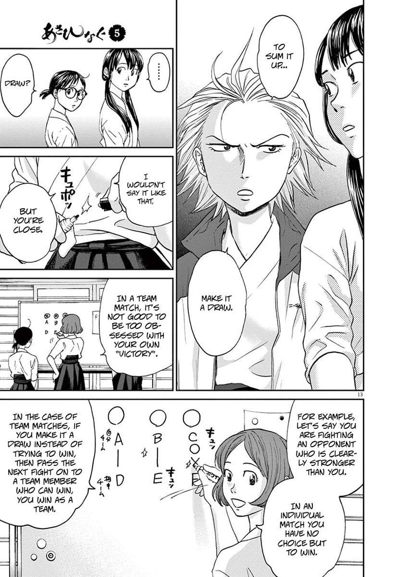 asahi_nagu_49_13