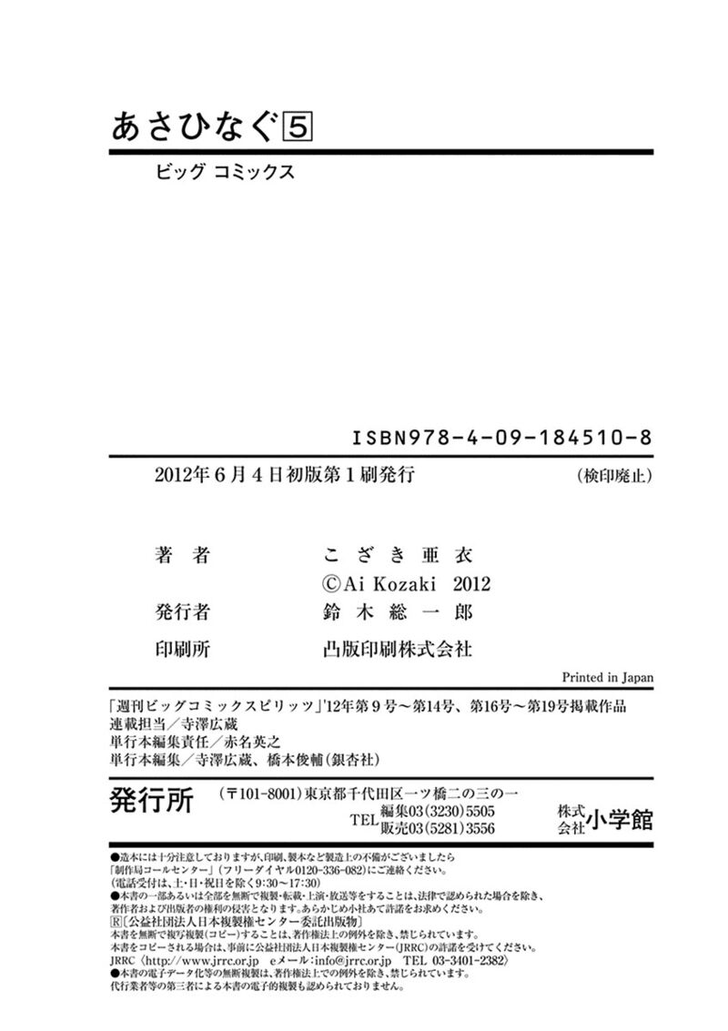 asahi_nagu_54_24