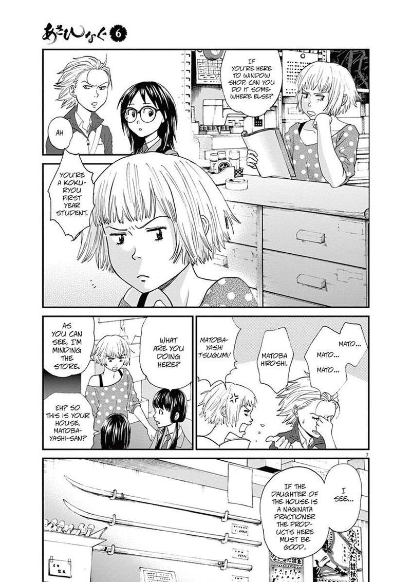asahi_nagu_55_11