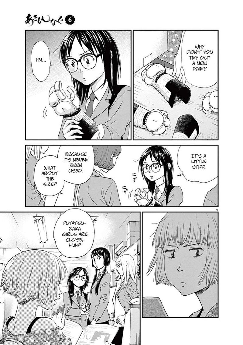 asahi_nagu_55_13