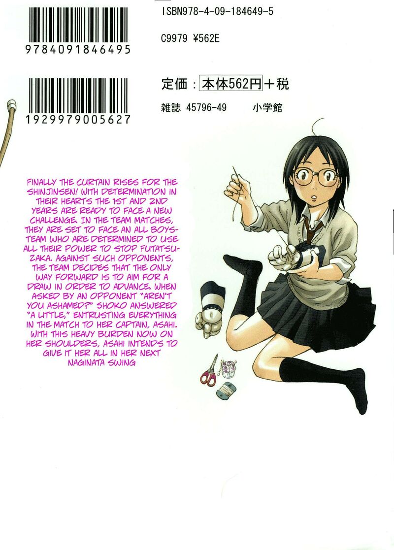 asahi_nagu_55_2