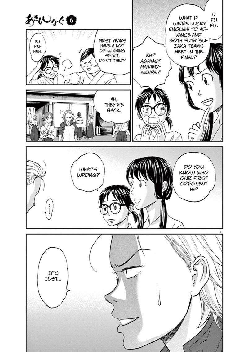 asahi_nagu_57_11