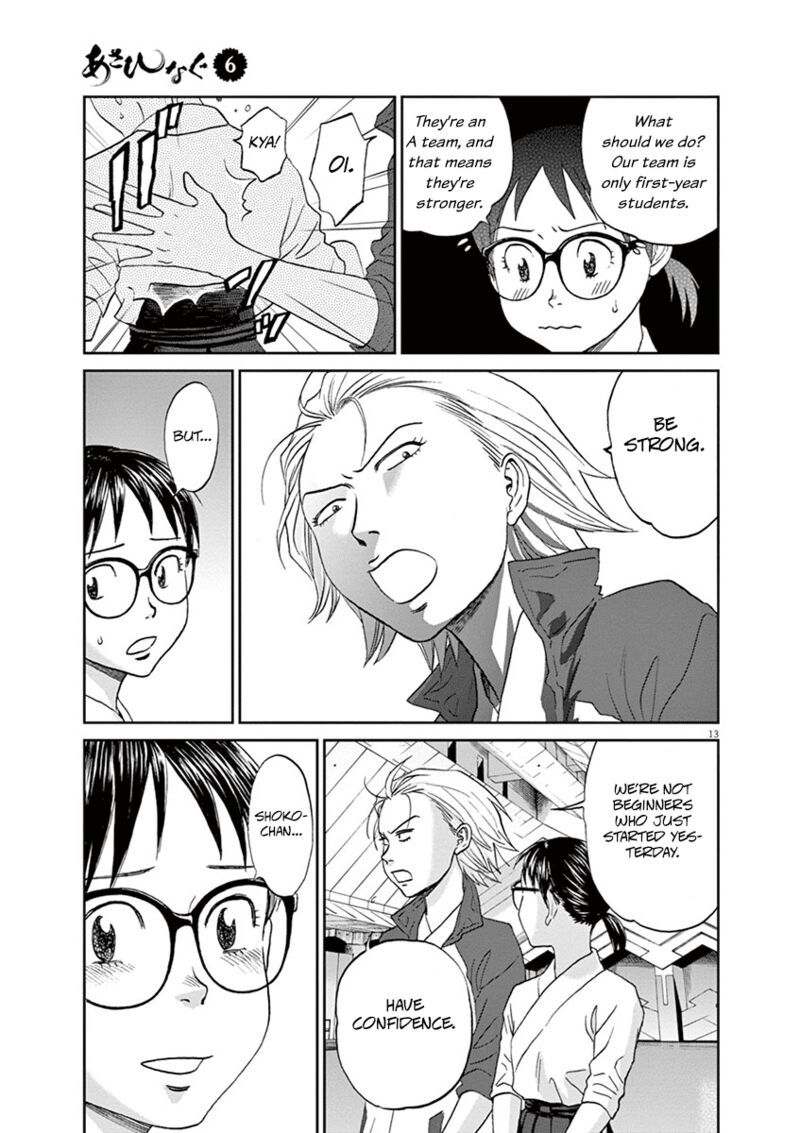 asahi_nagu_57_13