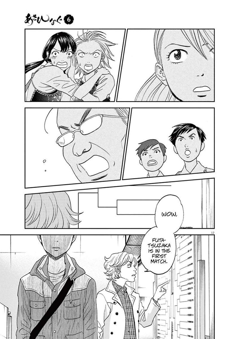 asahi_nagu_60_15