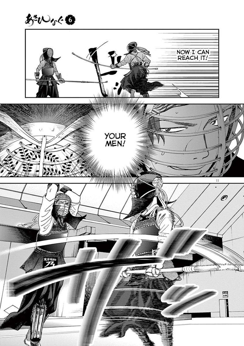 asahi_nagu_62_11