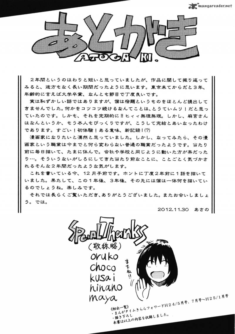 asamiya_san_no_imouto_22_26