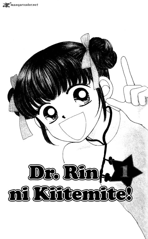 ask_dr_rin_1_3