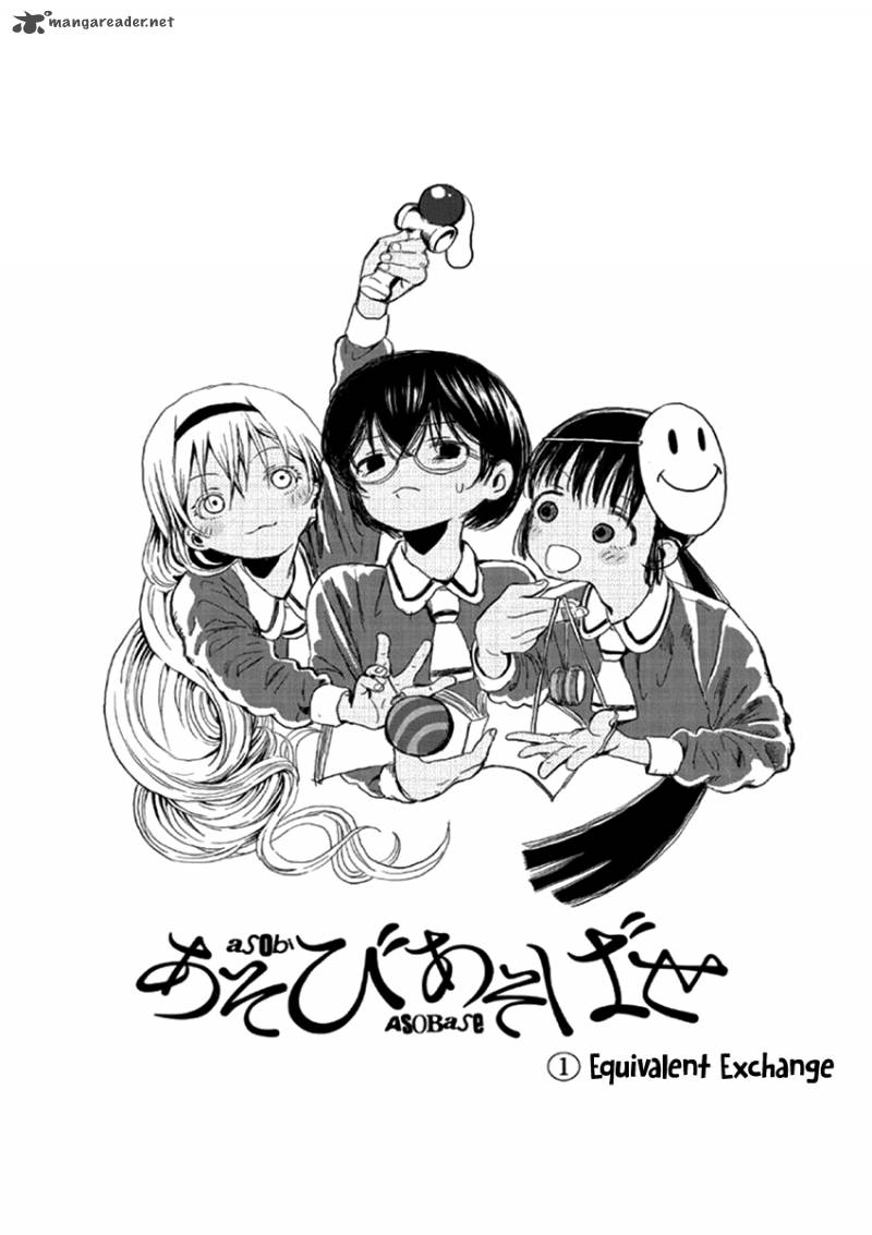 asobi_asobase_1_4