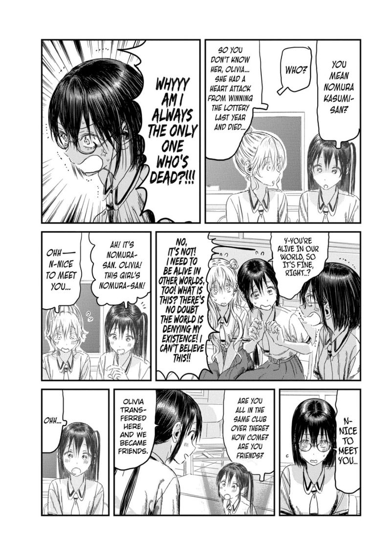 asobi_asobase_108_10
