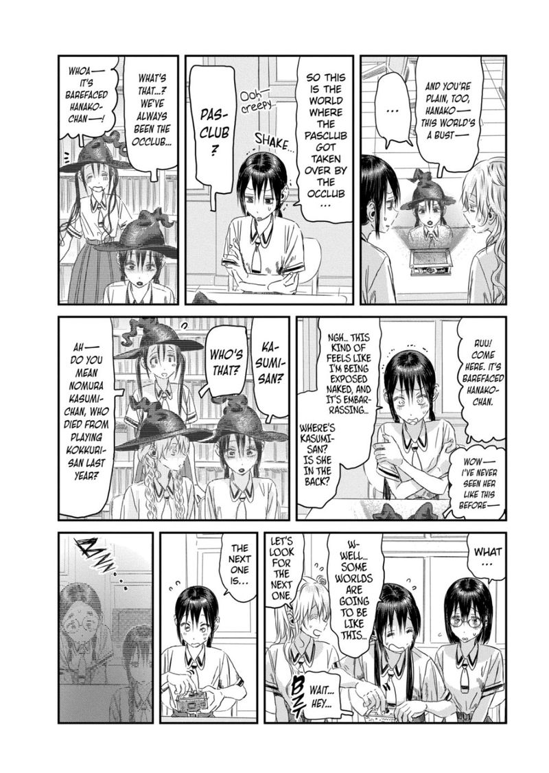 asobi_asobase_108_6