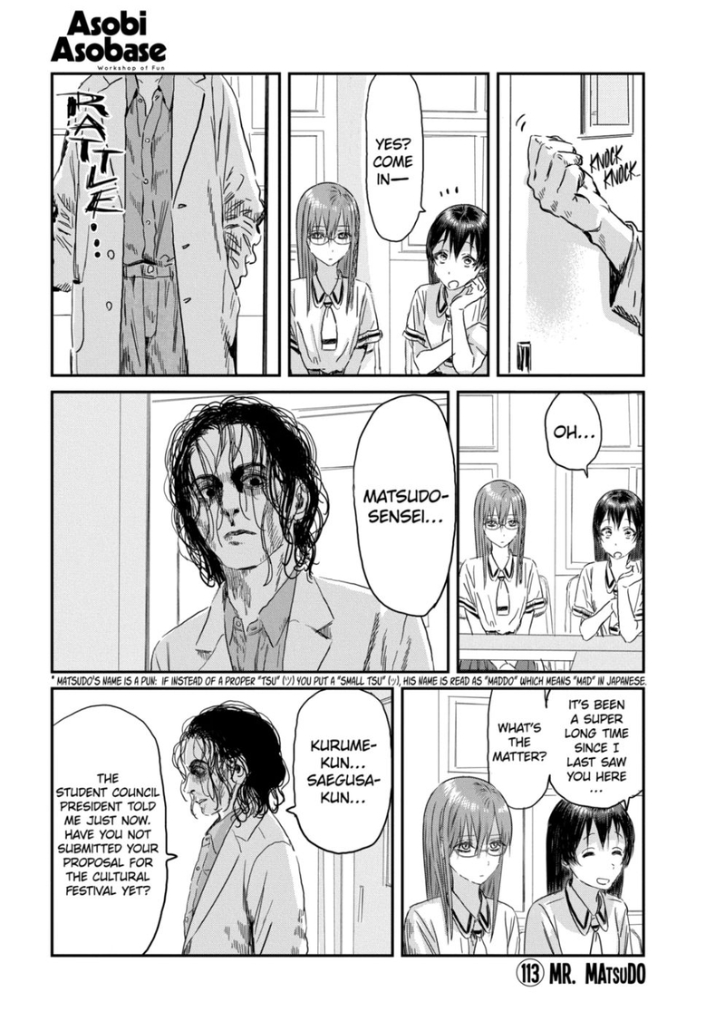 asobi_asobase_113_1