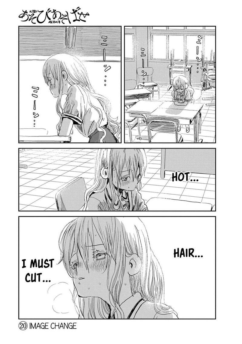 asobi_asobase_20_1