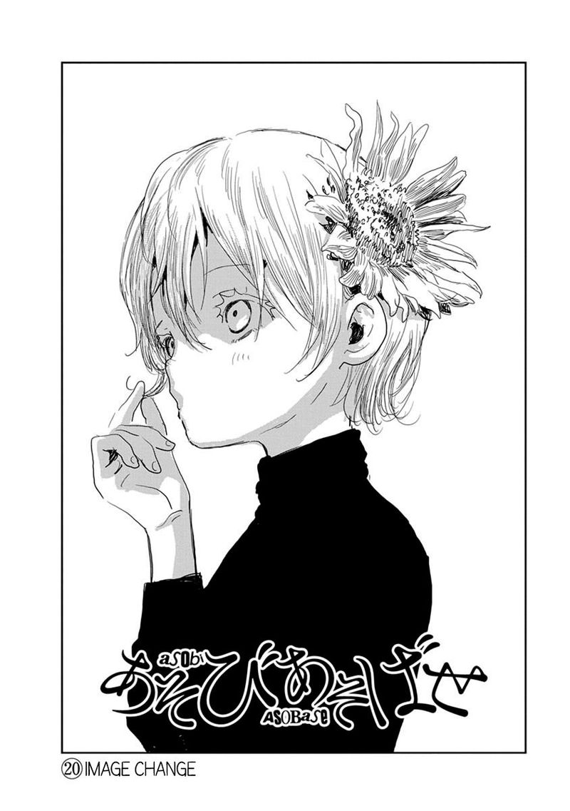 asobi_asobase_20_2