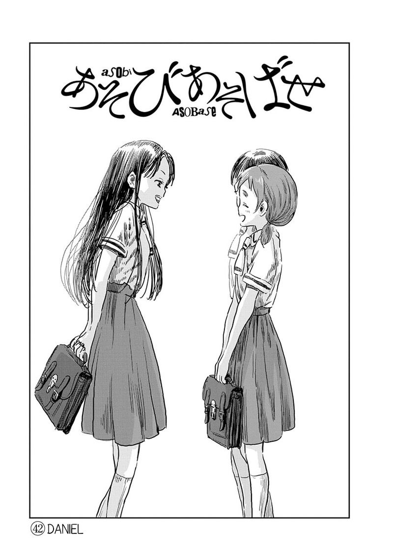 asobi_asobase_42_2