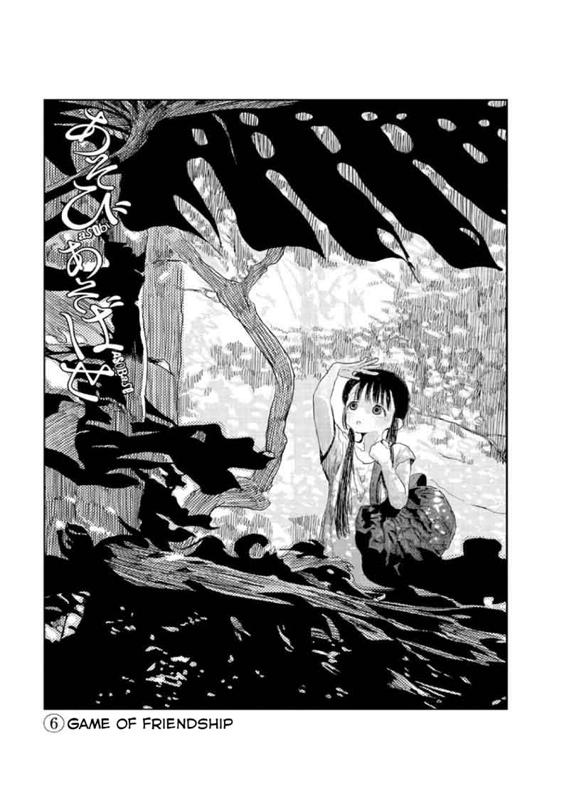 asobi_asobase_6_1