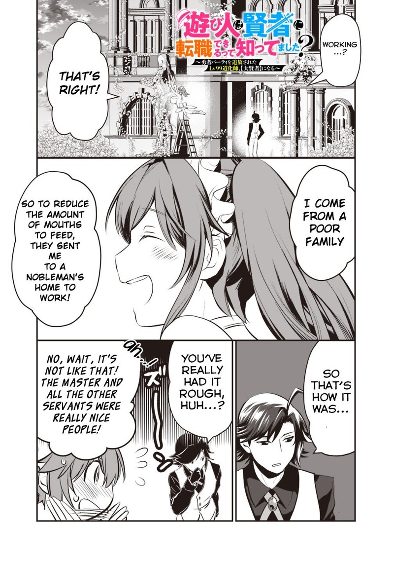 asobinin_wa_kenja_ni_tenshoku_dekiru_tte_shittemashita_yuusha_party_o_tsuihou_sareta_lv99_10_6