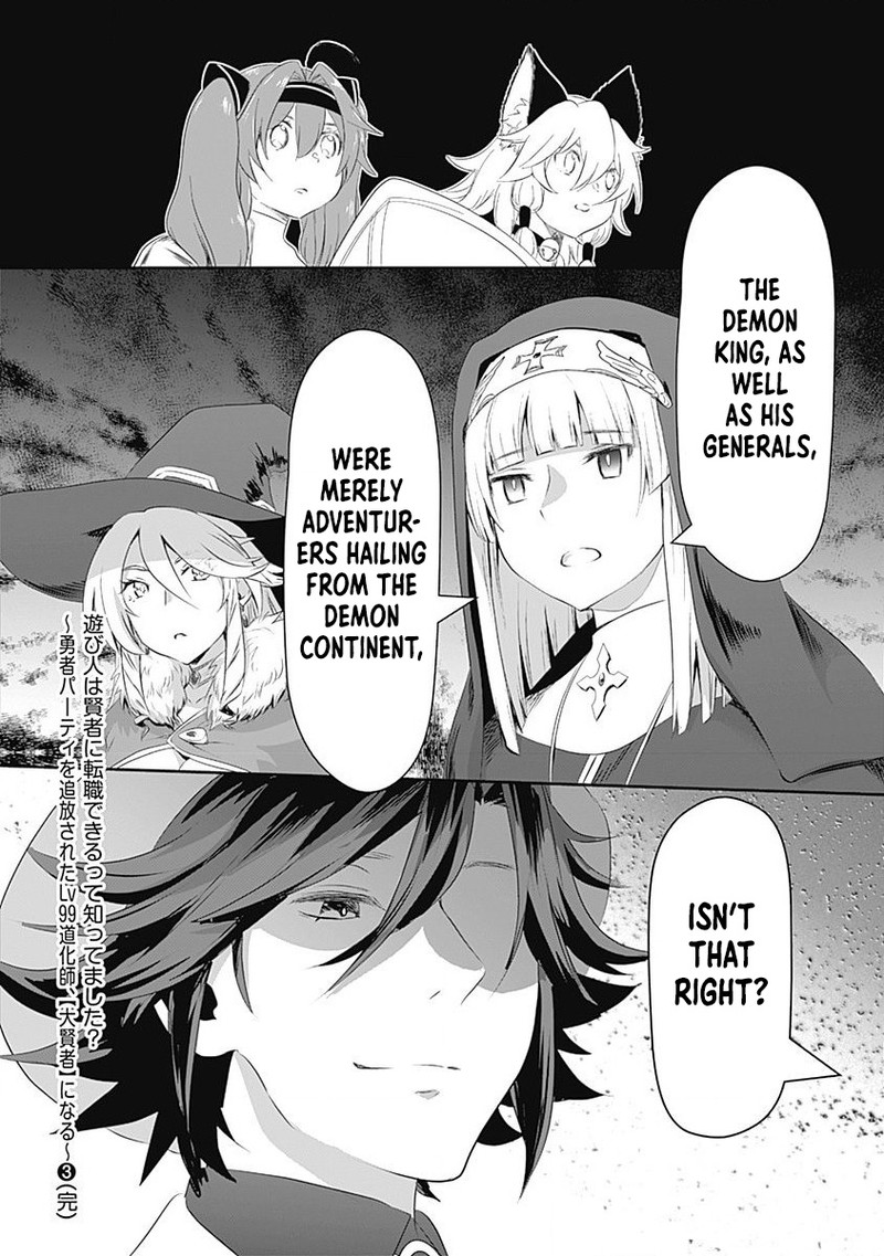 asobinin_wa_kenja_ni_tenshoku_dekiru_tte_shittemashita_yuusha_party_o_tsuihou_sareta_lv99_25_20