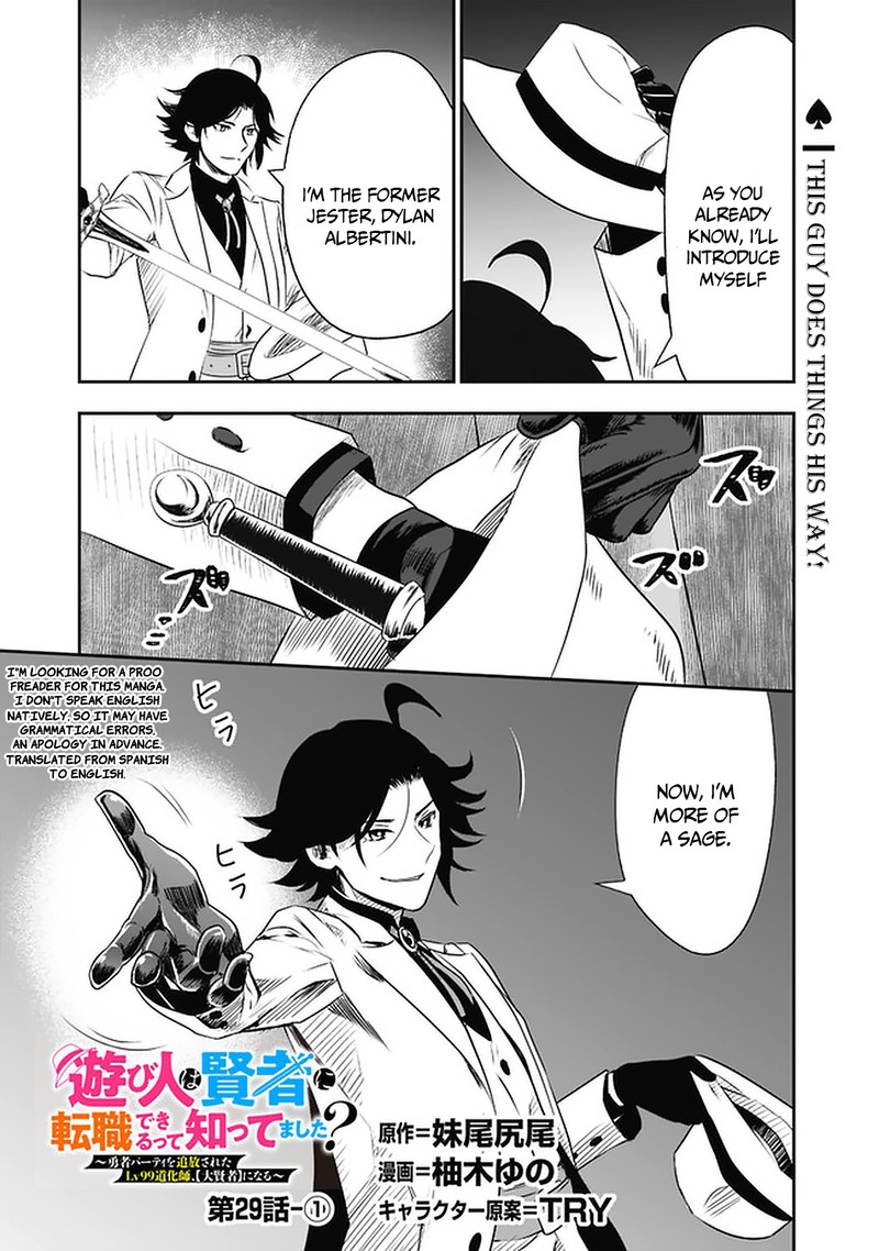 asobinin_wa_kenja_ni_tenshoku_dekiru_tte_shittemashita_yuusha_party_o_tsuihou_sareta_lv99_29a_1