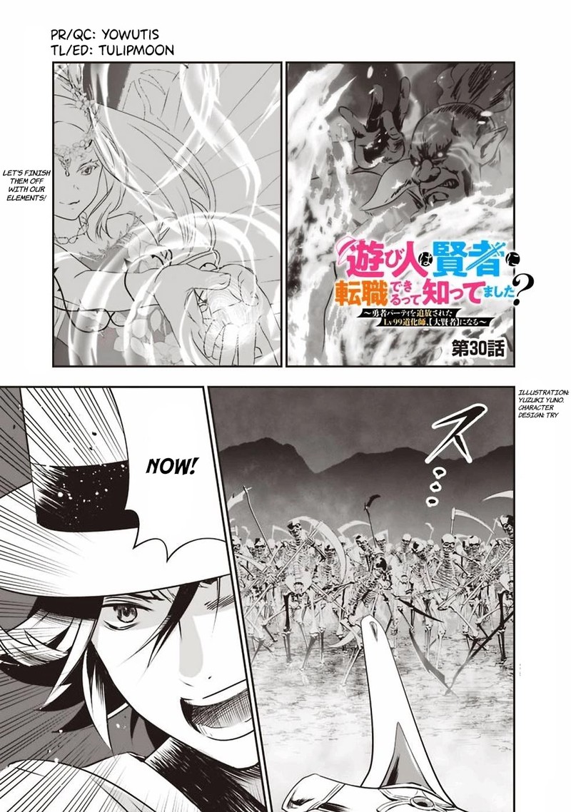 asobinin_wa_kenja_ni_tenshoku_dekiru_tte_shittemashita_yuusha_party_o_tsuihou_sareta_lv99_30_1