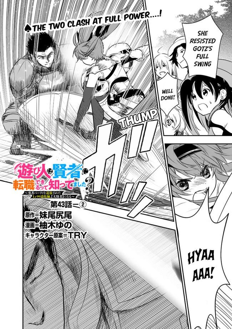 asobinin_wa_kenja_ni_tenshoku_dekiru_tte_shittemashita_yuusha_party_o_tsuihou_sareta_lv99_43_10