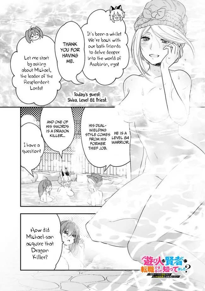 asobinin_wa_kenja_ni_tenshoku_dekiru_tte_shittemashita_yuusha_party_o_tsuihou_sareta_lv99_48e_1