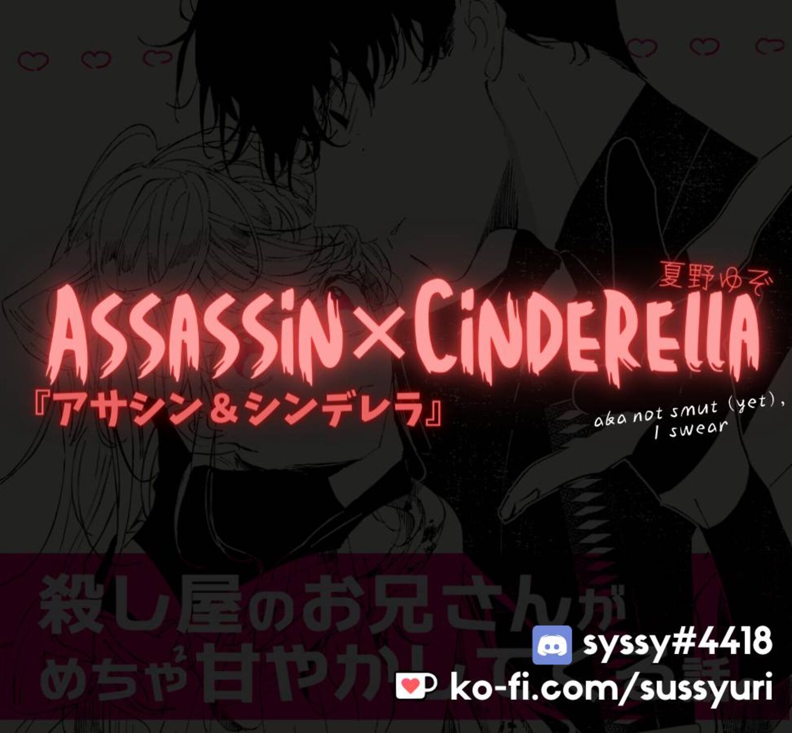 assassin_cinderella_2b_13