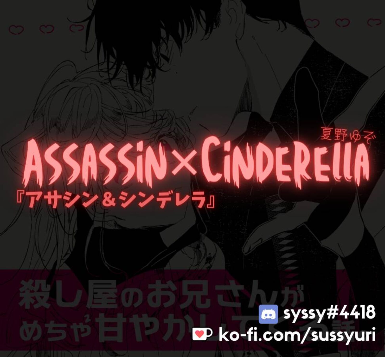 assassin_cinderella_2c_14
