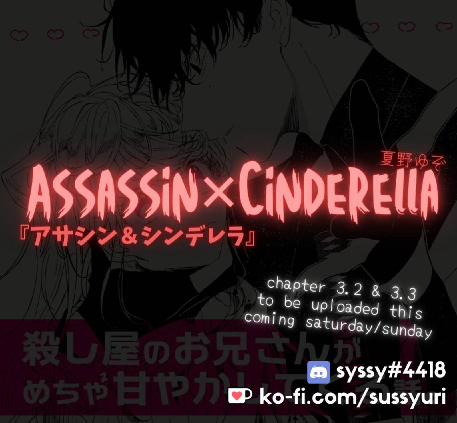 assassin_cinderella_3_14