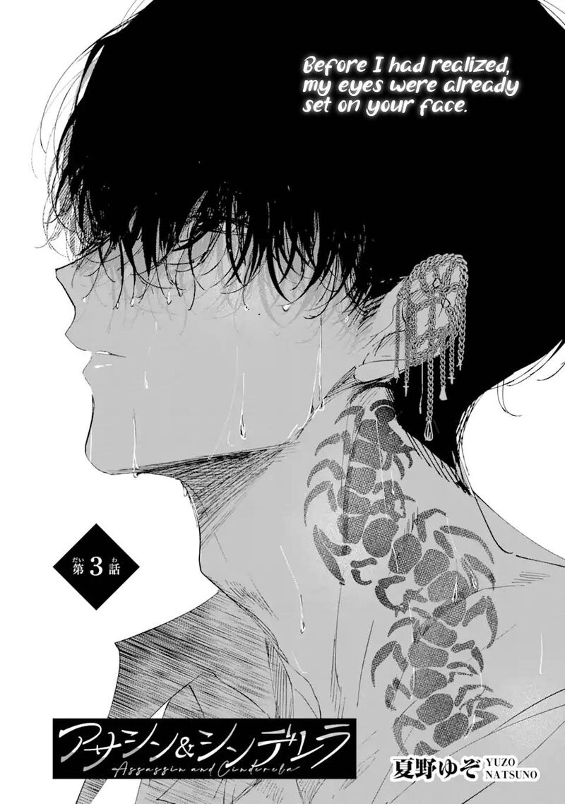 assassin_cinderella_3_4