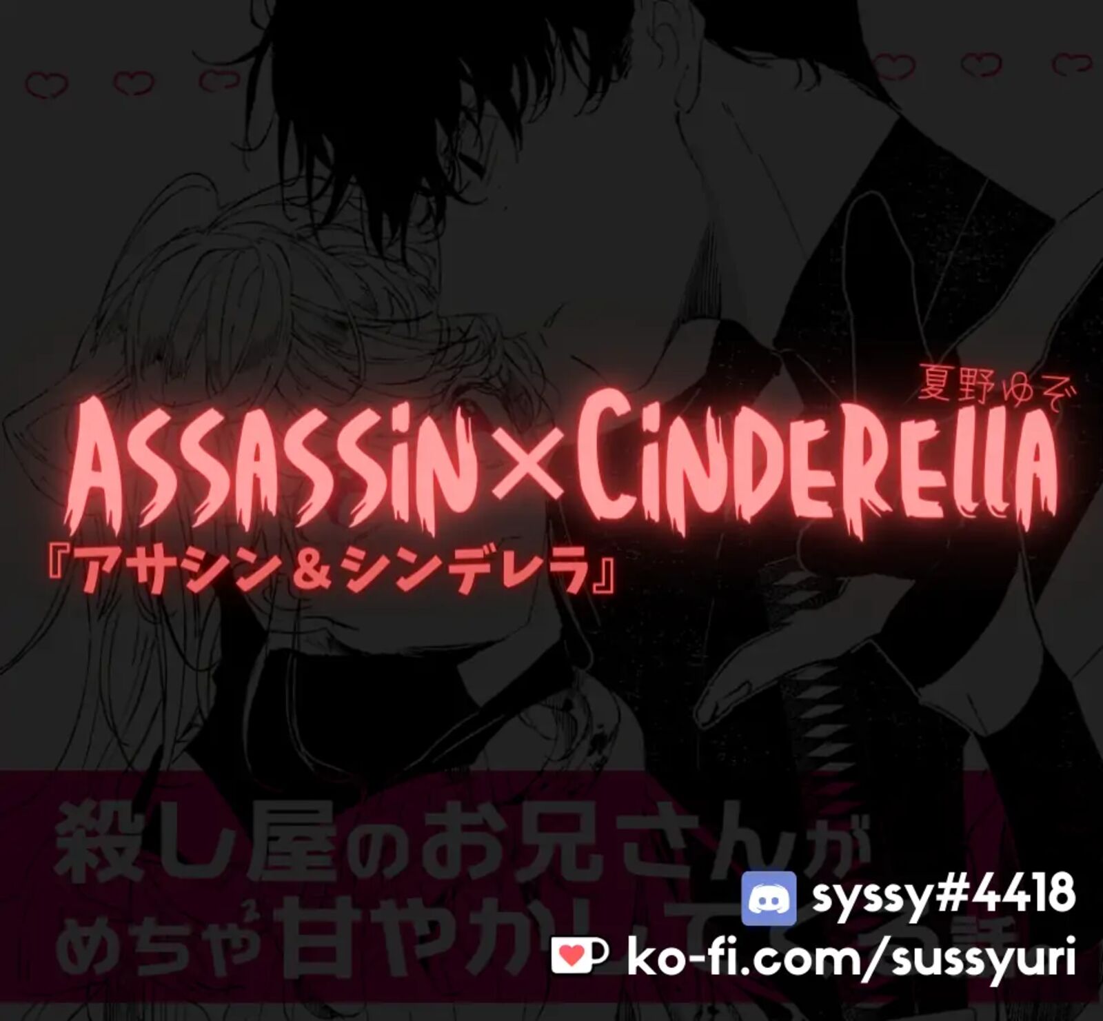 assassin_cinderella_3b_15
