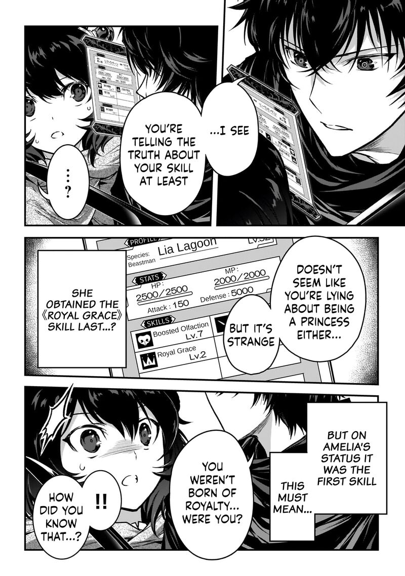 assassin_de_aru_ore_no_sutetasu_ga_yuusha_yori_mo_akiraka_ni_tsuyoi_nodaga_31_20