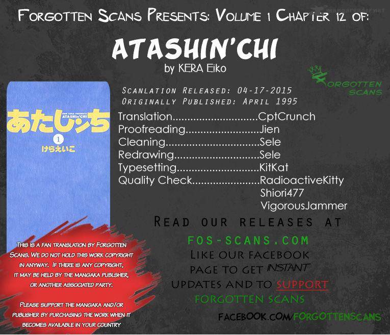 atashinchi_12_1