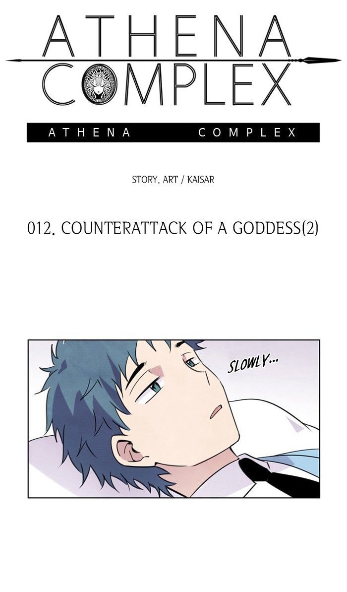 athena_complex_13_21