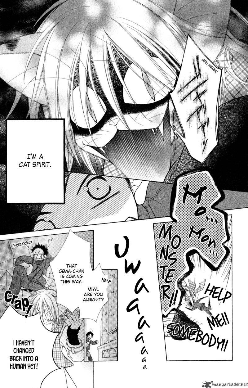 ayakashi_tennen_beans_2_12