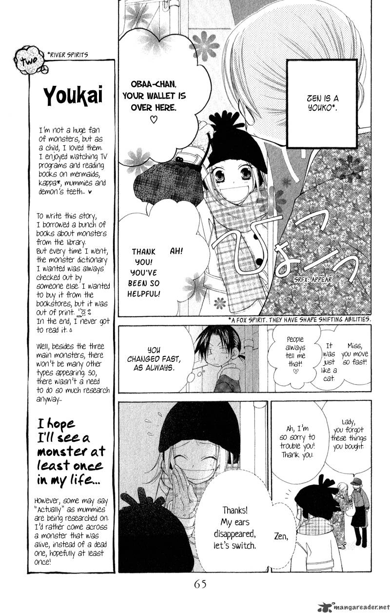 ayakashi_tennen_beans_2_14