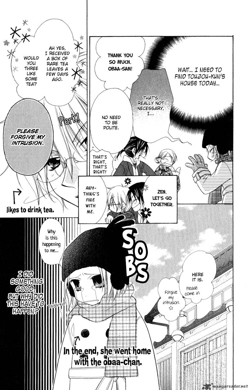 ayakashi_tennen_beans_2_16