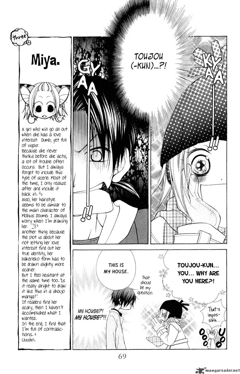 ayakashi_tennen_beans_2_18