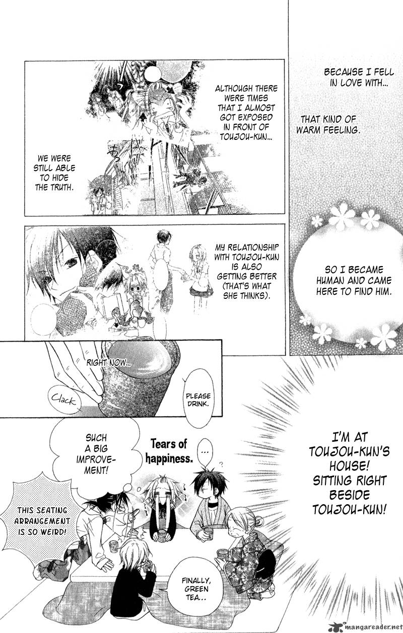ayakashi_tennen_beans_2_21